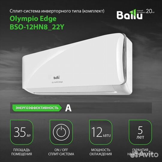 Кондиционеры и сплит системы Systemair/Ballu