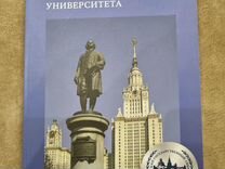 О людях Московского университета