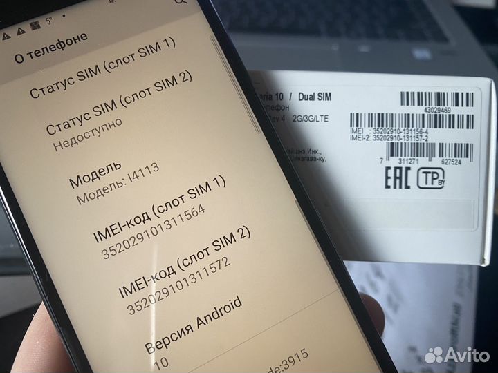 Телефон Sony xperia 10