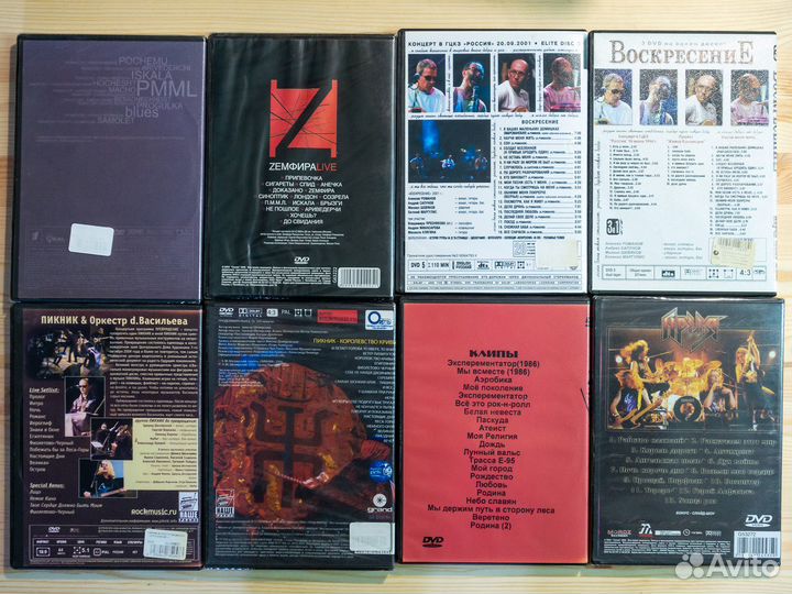 Российская рок музыка на DVD