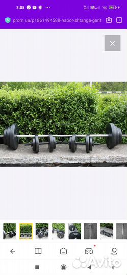 Штанга олимпийская, 50 кг