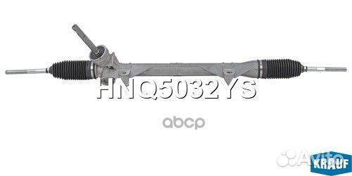 Рулевая рейка HNQ5032YS Krauf