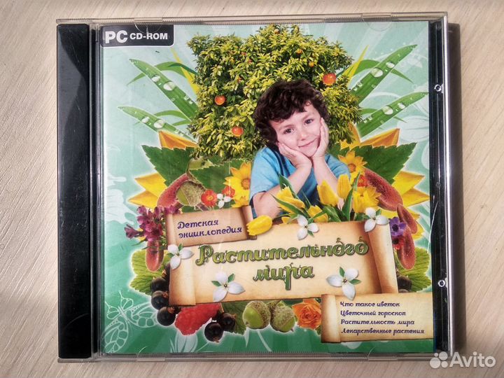 Энциклопедии/CDдиски/Растительный мир/Всё о цветах