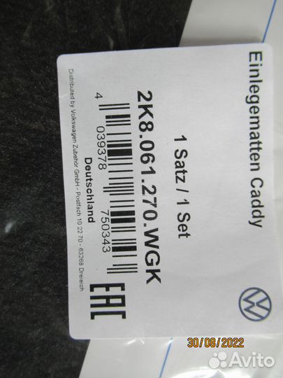 Ковры салона текстильные Фольксваген Кадди 5