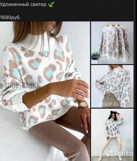 Свитер леопардовый принт удлиненный