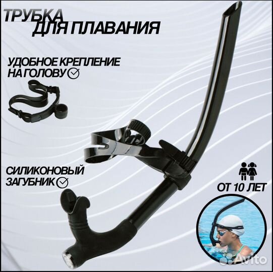Трубка для плавания ProSnorkel Madwave