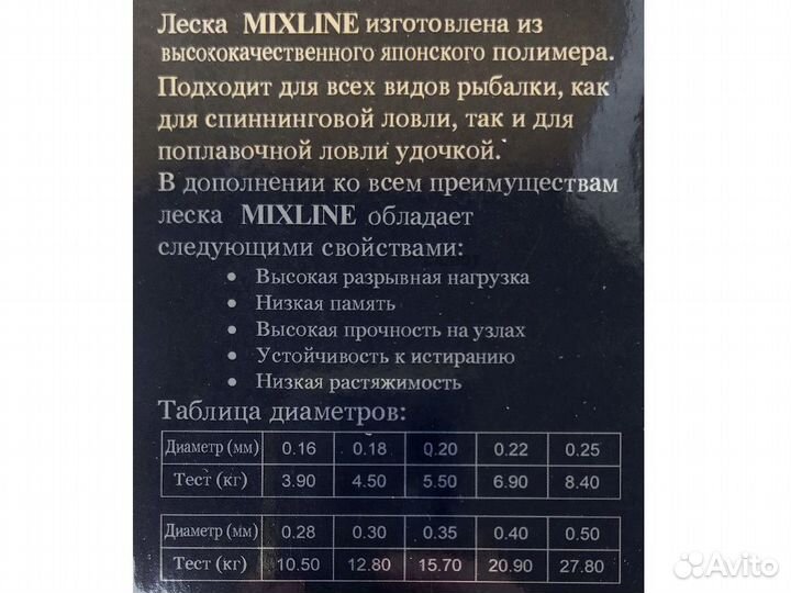 Леска East Shark Mixline 150m (0,45)