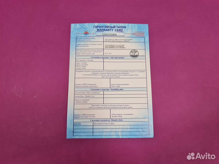 Бинар 5S бензин 12В с пультом oled пу-40М