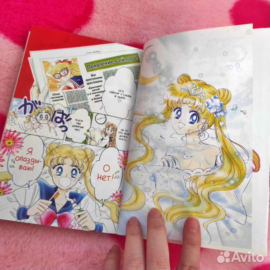 Манга сейлор мун sailor moon