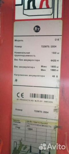 Штабелер (ричтрак) Toyota 6FBL18, 2004