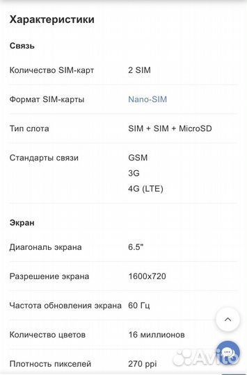 Samsung Galaxy A03 Core, 2/32 ГБ