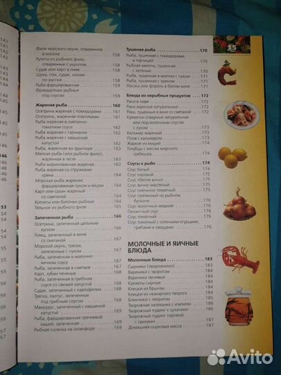 Большая кулинарная книга