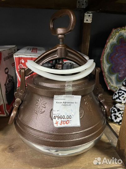 Афганские казаны (есть все)