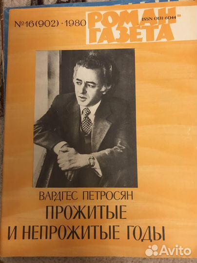 Журнал роман газета