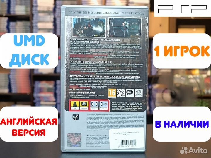 Resistance Retribution для PSP Б/У