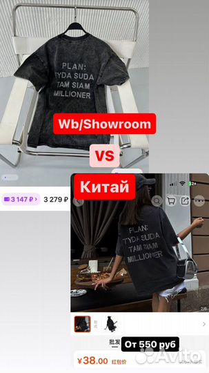 Посредник в китае / байер 1688 taobao poizon