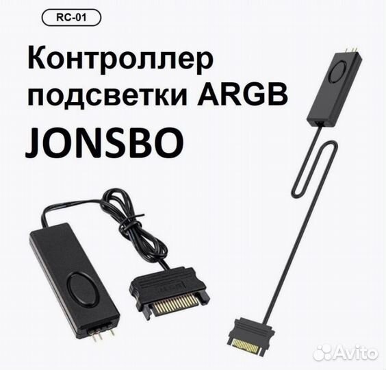 Контроллер для argb
