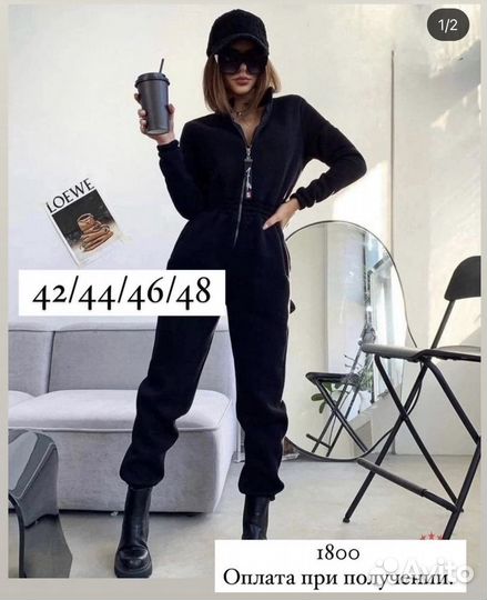 Комбинезон женский спортивный