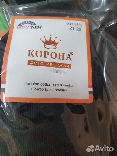 Носки детские для мальчика 10пар