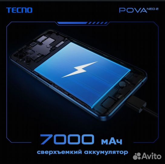 TECNO Pova Neo 2, 4/128 ГБ