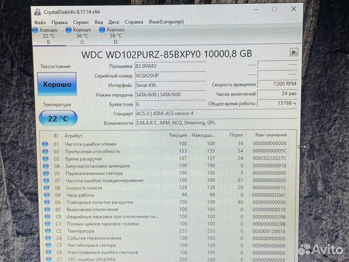 Жесткие диски Western Digital Purple 10, 8, 6Tb