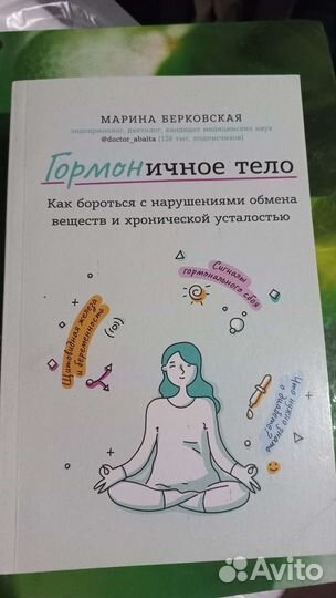 Книги полезные для здоровья