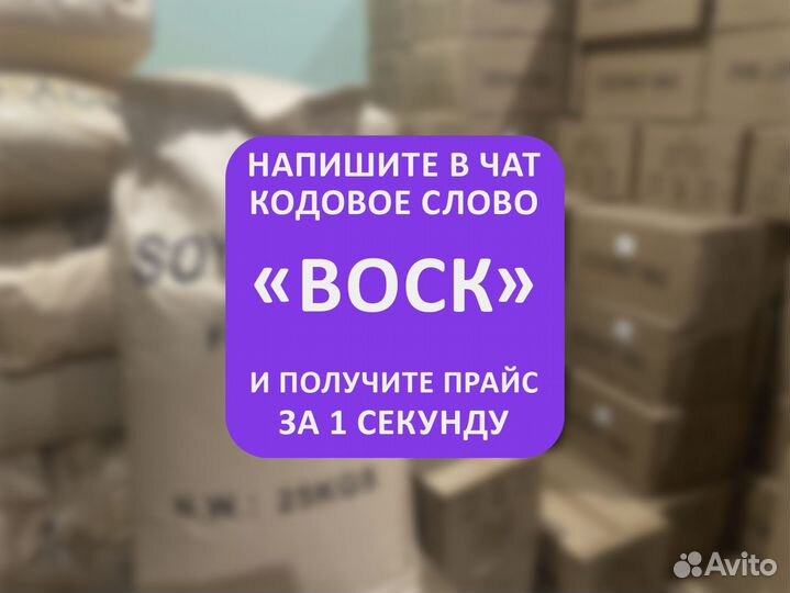 Восхитительный воск для свечей