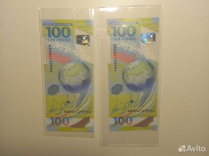 Банкнота Футбол 2018