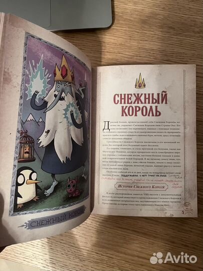 Энциклопедия Adventure time