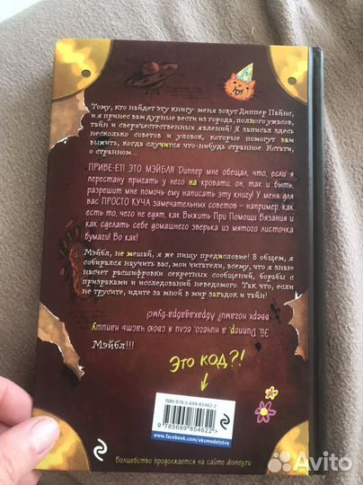 Книга, купили давно, но так и не читали