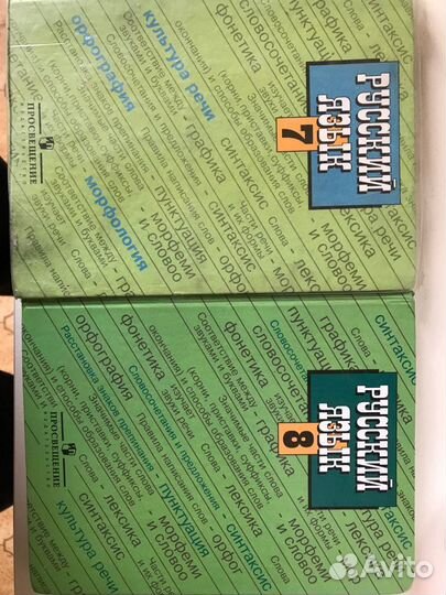 Учебники за 8 класс