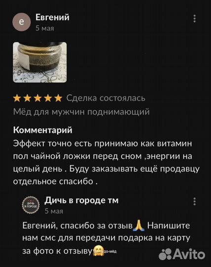 Повысьте свою мужскую силу с помощью золотого чудо