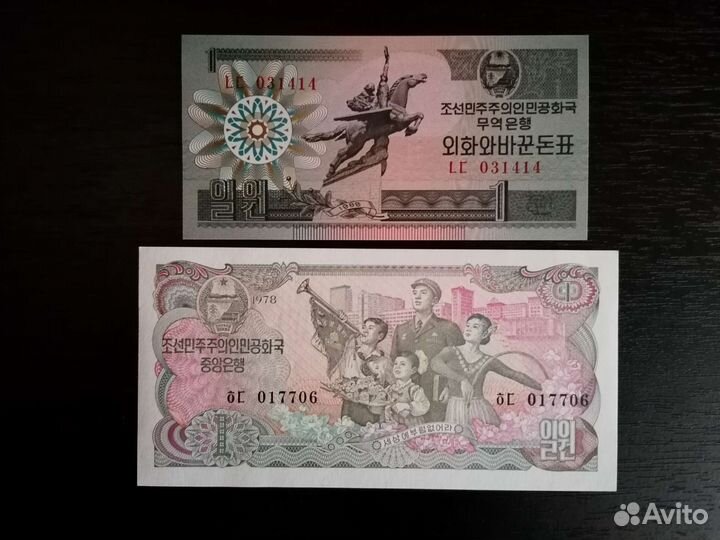 Банкноты Северная Корея