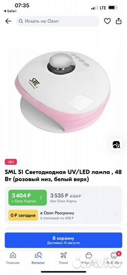 Лампа для ногтей