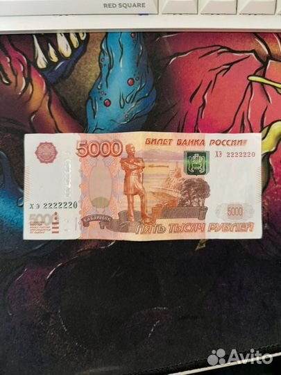 Банкнота 5000