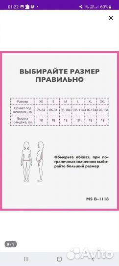 Бандаж для беременных и после родов