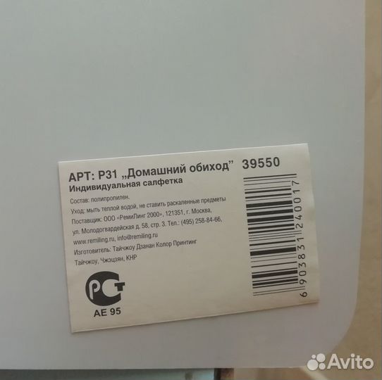 Комплект столового белья (скатерть, салфетки)