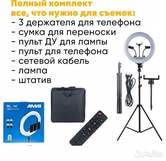 Кольцевая лампа со штативом