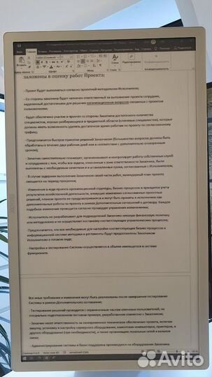 Монитор onyx boox Mira Pro