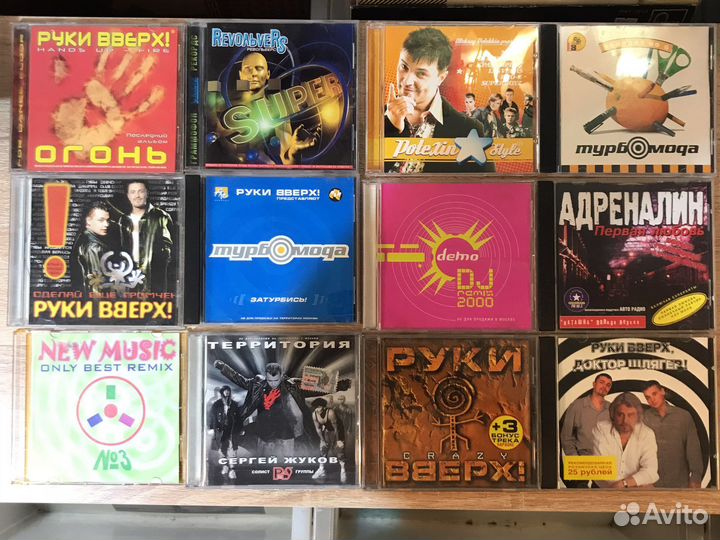 Диски отечесвенная музыка