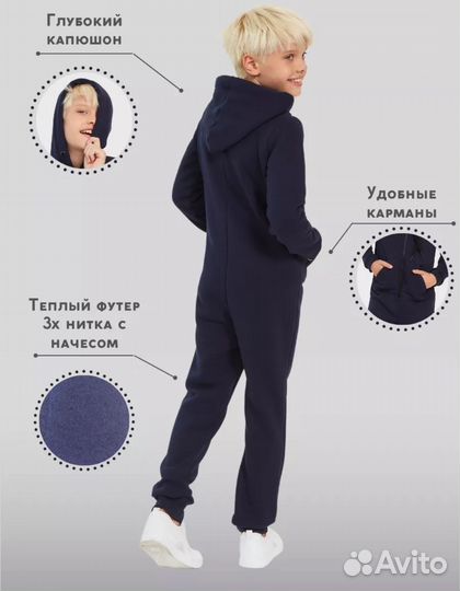 Комбинезон