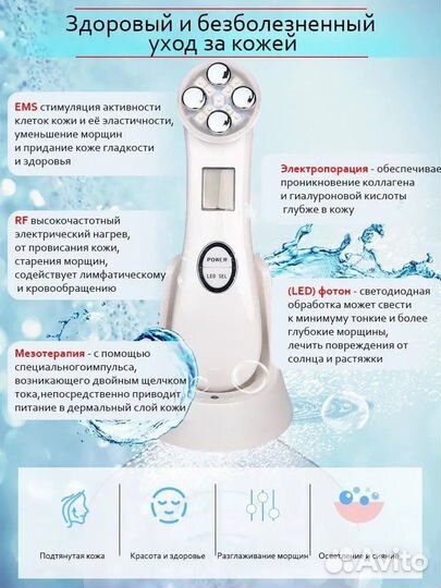 RF/EMS массажер для лица