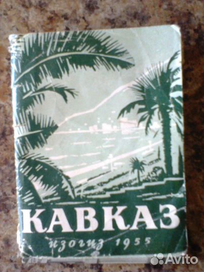 Фотографии курортов СССР