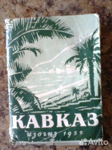 Фотографии курортов СССР