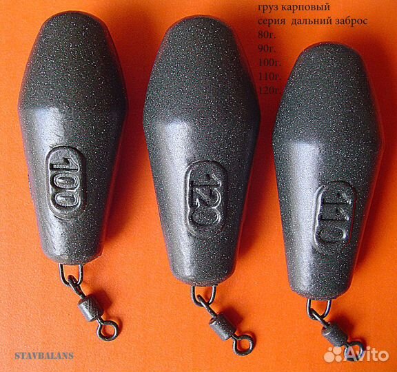Карповые грузила дальнобойные