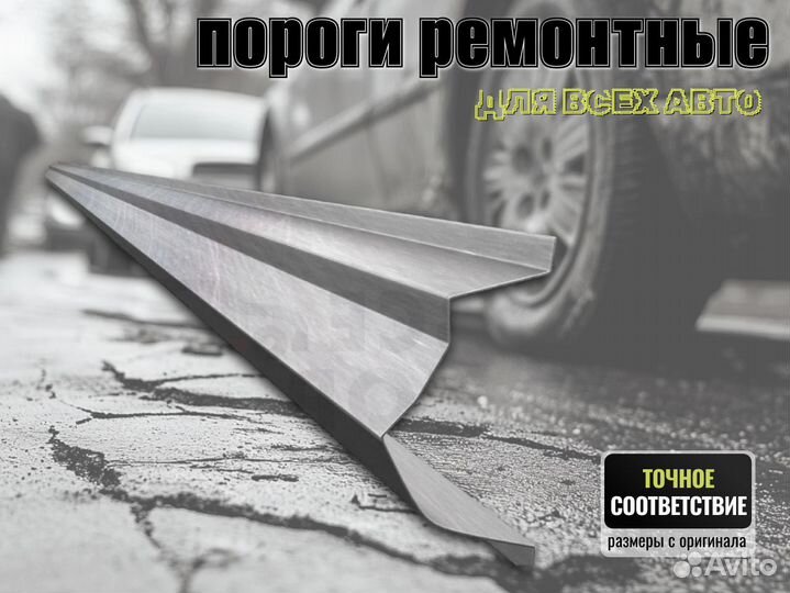 Пороги ремонтные Ford Ranger 2