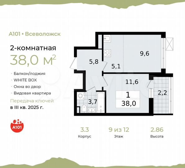 2-к. квартира, 38 м², 9/12 эт.