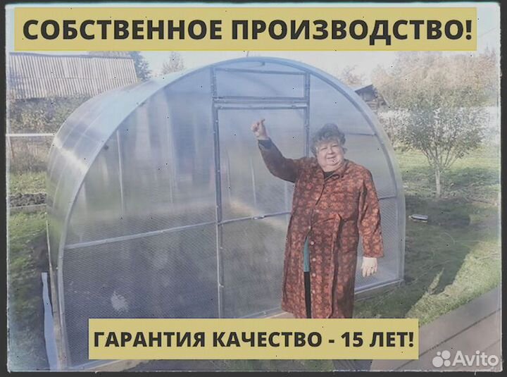 Теплица с поликарбонатом Усиленная