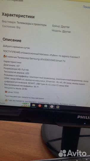 Телевизор samsung 40 дюймов