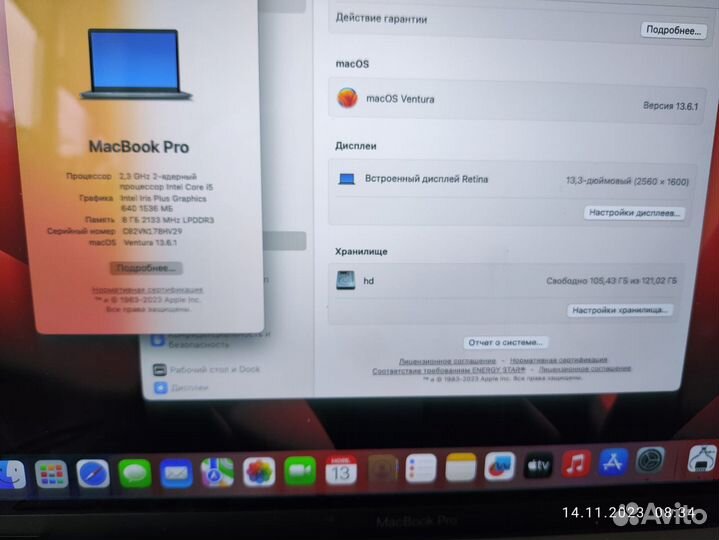 MacBook pro 13 2017